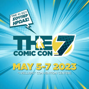 The Comic Con vol.7 – Δείτε το official trailer!